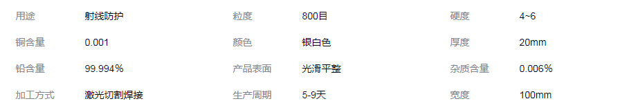 呼和浩特铅块生产加工